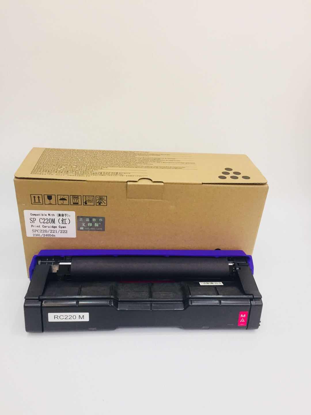 文印保SP C220M红色硒鼓 适用于理光C220N/C221SF/C240DN高清大图