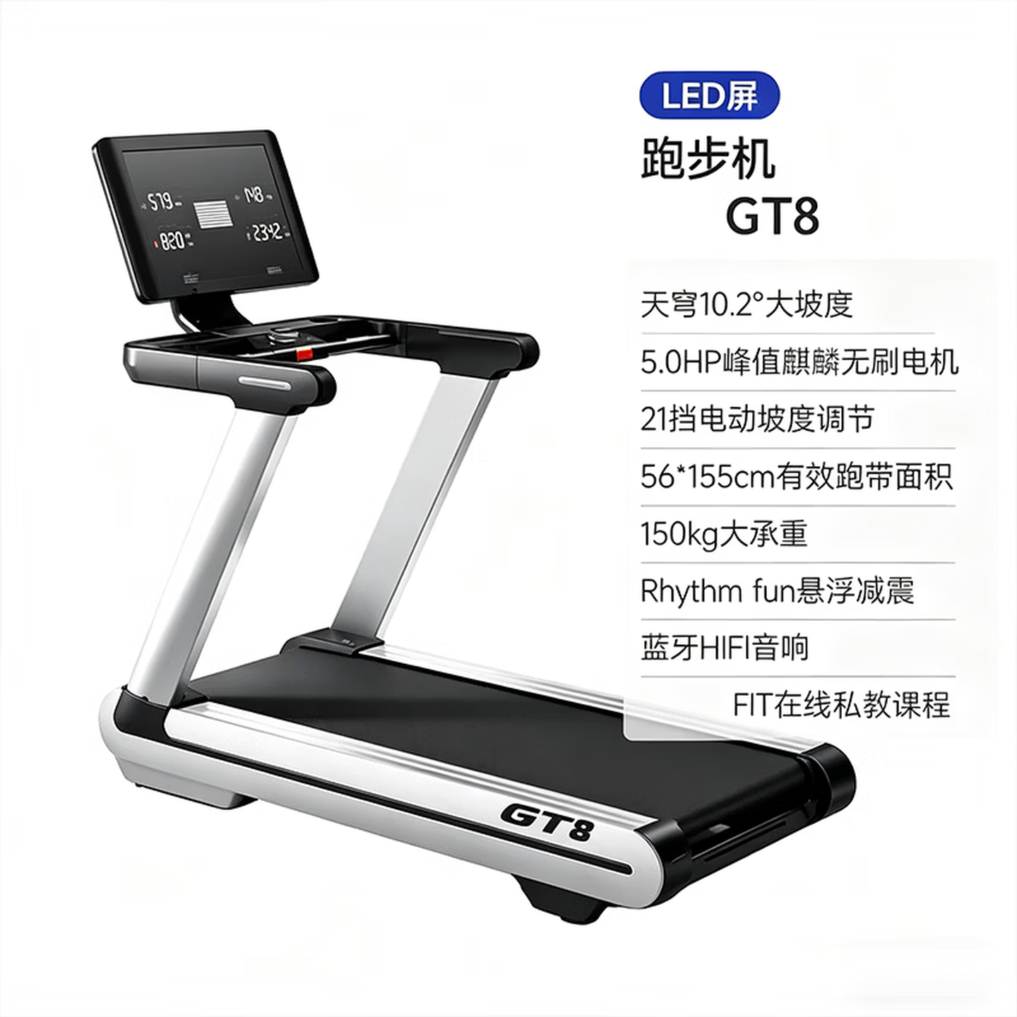 亿动 跑步机 YD-GT8高清大图