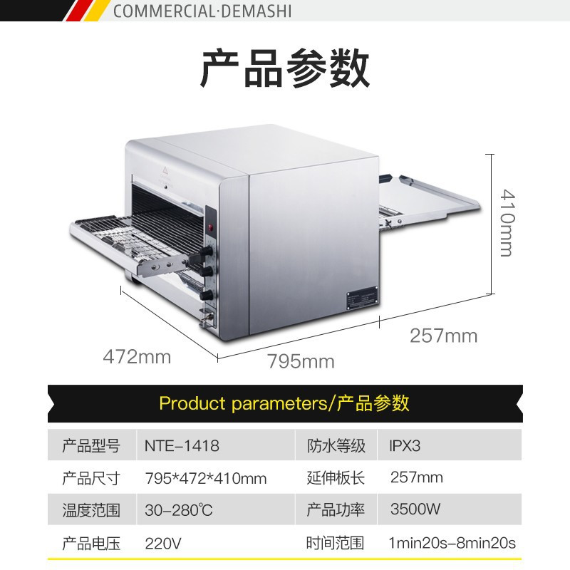 DuDoo 德玛仕大型全自动履带式披萨炉 商用披萨烤箱 NTE-1418(履带式电热)