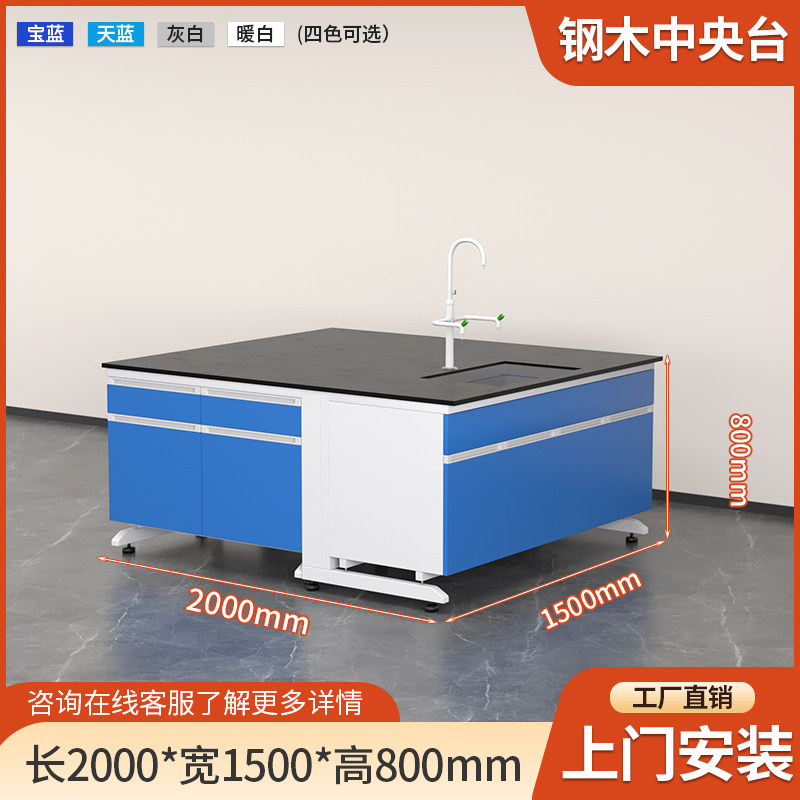 易企采 200CM钢木中央台带水槽 实验室测试化验操作工作台耐酸碱试剂台 单位:张高清大图