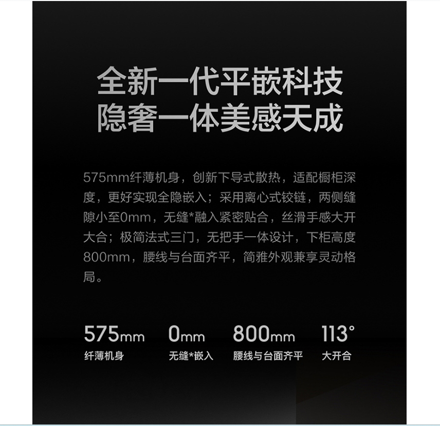 方太平嵌式高端冰箱BCD-508W-Y1.i高清大图