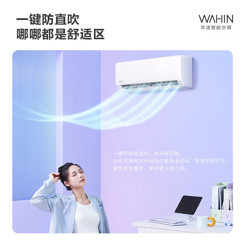 华凌 空调挂机 小冰棒 大1匹 新一级能效 变频冷暖 壁挂式节能空调26N8HA1Ⅱ 含基础安装(3米铜管)(单位:台)