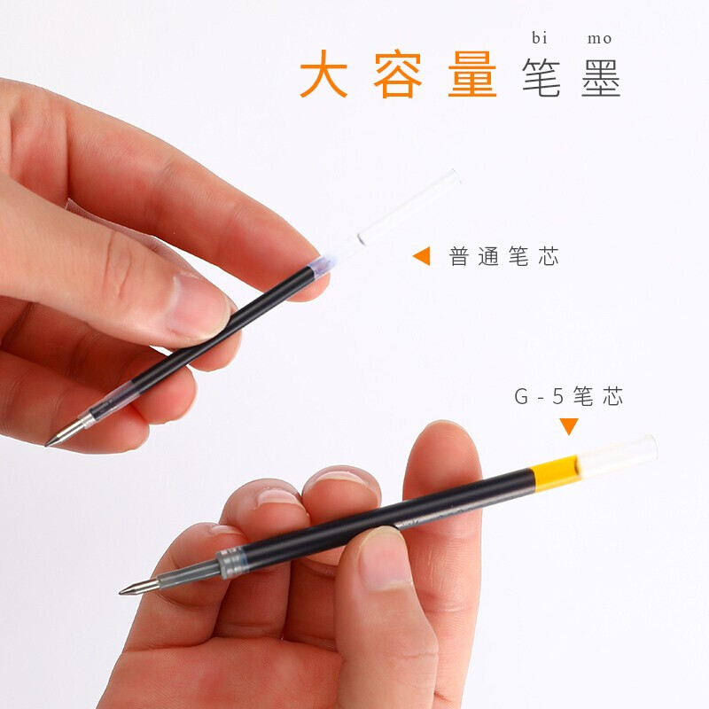 晨光(M&G) G5 中性替换笔芯0.5mm 黑色 20支/盒