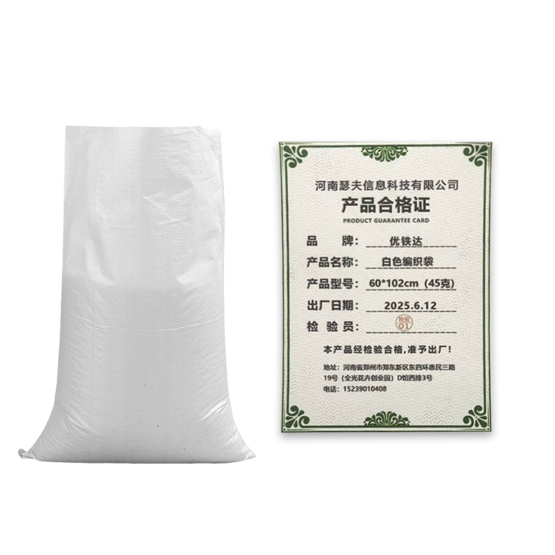 优铁达 白色编织袋 60*102cm(45克) 个高清大图