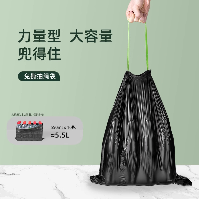 鑫祥景(xj) 抽绳垃圾袋家用加厚手提式免撕款 卷高清大图