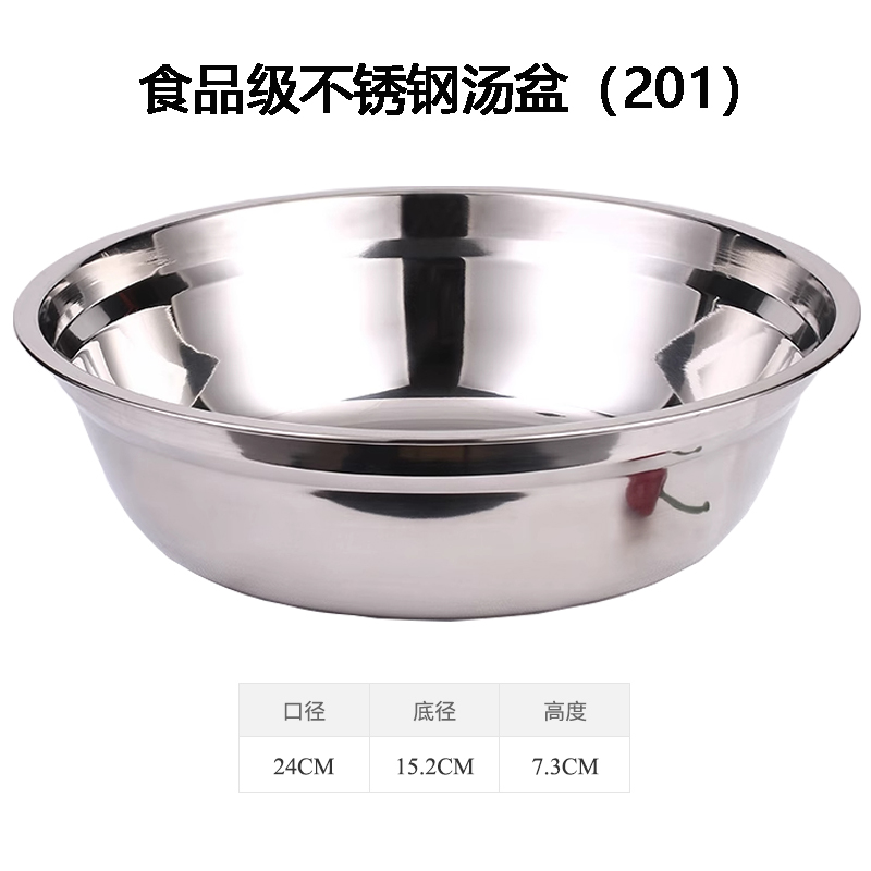 彭梵盘子 不锈钢盆240*73mm（5个装）套 五个装
