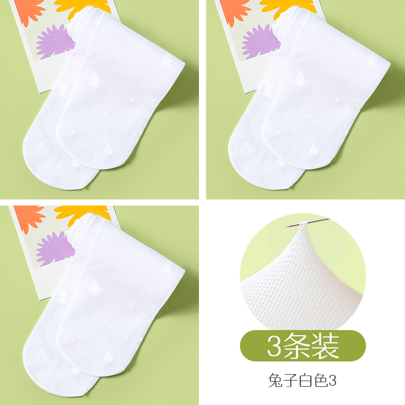 浪莎儿童丝袜夏季薄款打底袜宝宝网眼连裤袜白色舞蹈袜女童打底裤 3条【3兔子白色】 XL码（建议身高135-150cm）