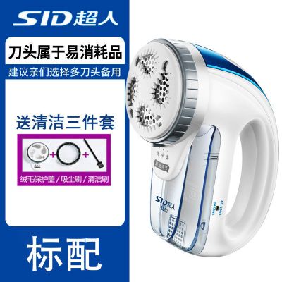 [超人9W大功率毛球修剪器] 9W功率+充插两用+赠3件套 超人毛球修剪器刮毛器衣服起球去毛神器剃毛器去球脱去球器充电式