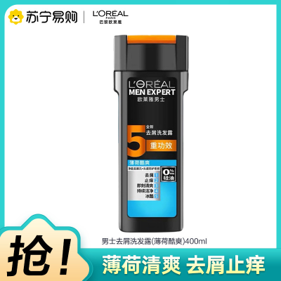 欧莱雅男士去屑洗发露(薄荷酷爽)400ml