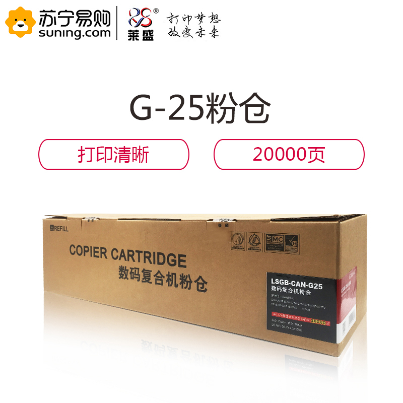 莱盛 NPG25 粉盒 适用佳能 501K 728K 2230 2270 2830