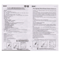 马应龙麝香痔疮膏20g痔痔药 痔疮膏药肛裂便血消肿内痔外痔混合痔