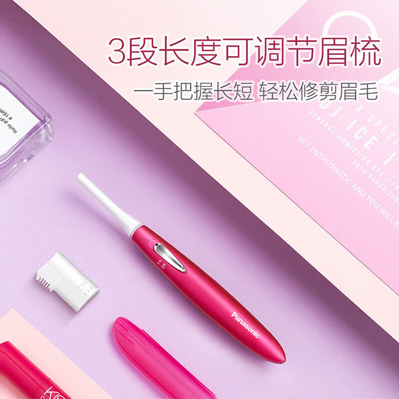 松下(Panasonic)电动修眉刀 剃刮眉毛修剪器送女友礼物自用多功能剃毛器 美容器小物升级版WF61粉色
