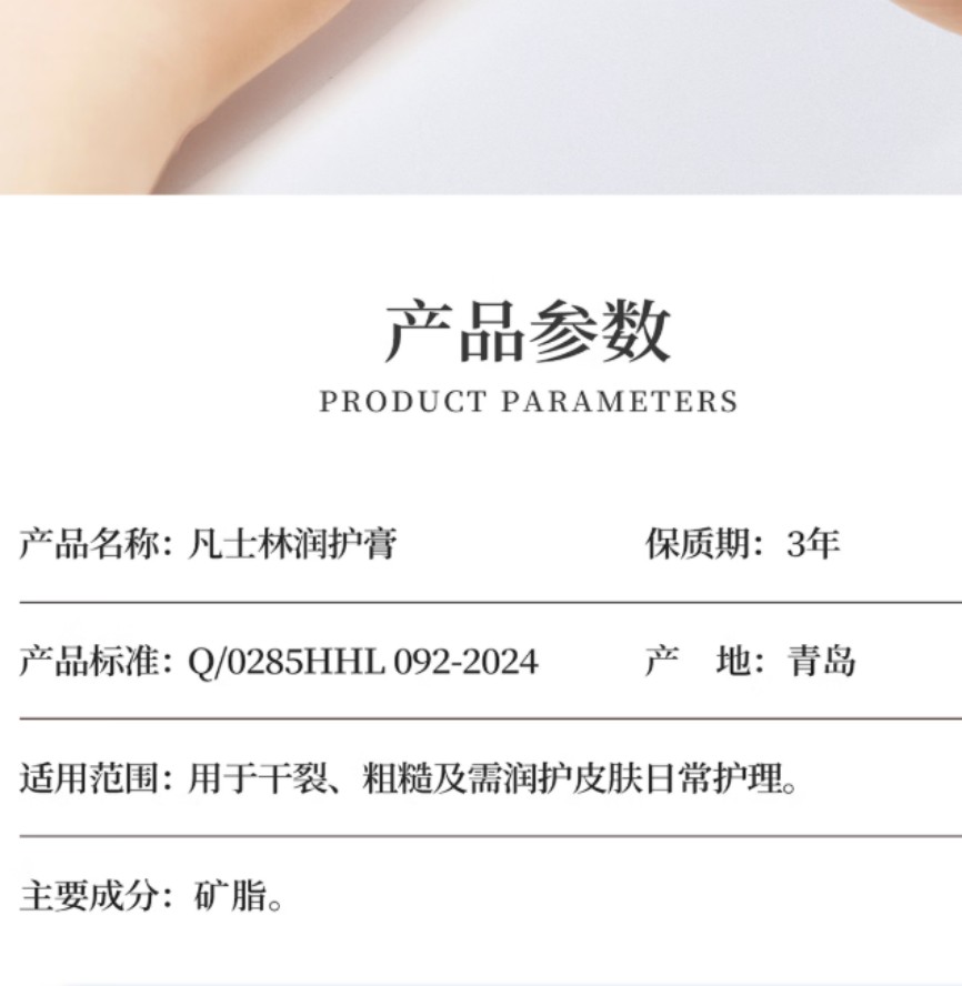 海氏海诺 凡士林润护膏(100ml) 100瓶每箱 1箱高清大图