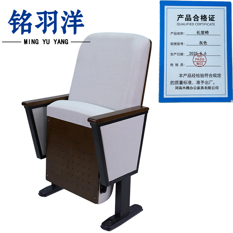 铭羽洋礼堂椅灰色个高清大图