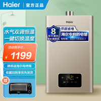 海尔燃气热水器JSQ30-16K3BD变频防冻强排式家用洗澡16升天然气