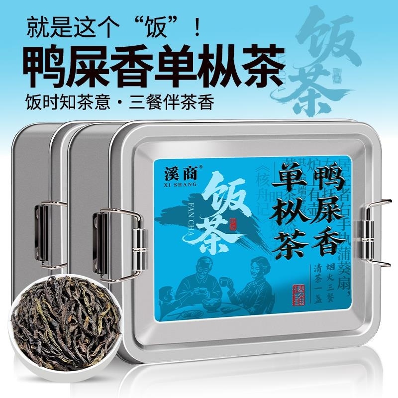 2026新茶广东潮州凤凰单枞茶叶鸭屎香密兰香乌龙茶叶特级茶叶罐装 100g*1罐鸭屎香凤凰单枞【一罐】