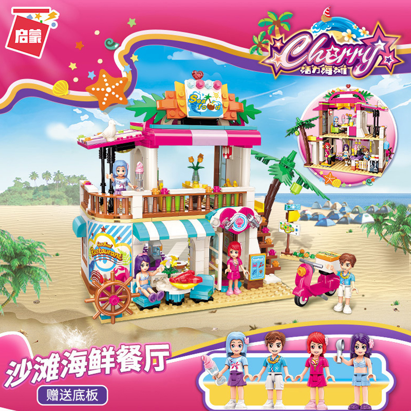 启蒙积木-沙滩海鲜餐厅 2021
