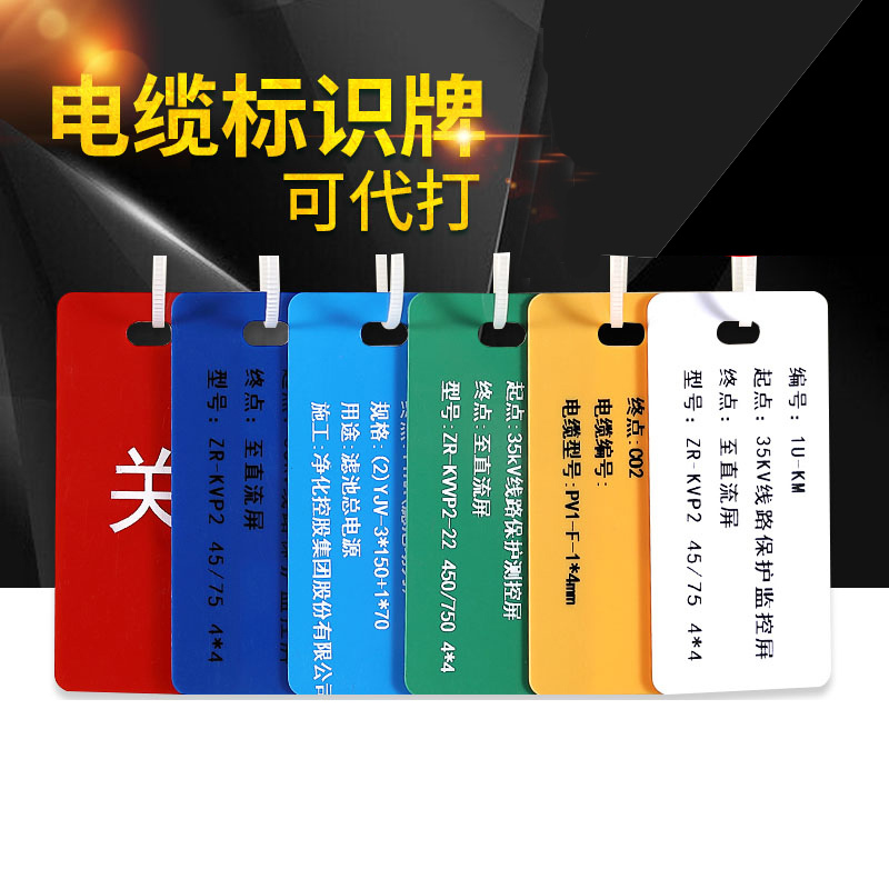 VOTEKEJI-G0039标识PVC挂牌(100只装)