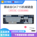 黑峡谷（Hyeku）GK715 机械键盘凯华BOX轴104键吃鸡游戏键盘笔记本电脑键盘 蓝色背光 灰黑红轴
