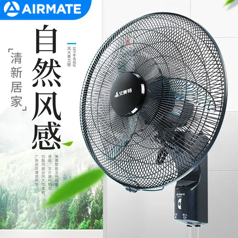 艾美特(Airmate) 电风扇壁扇机械版牛角扇18吋双拉绳金属扇叶FW4517A高清大图