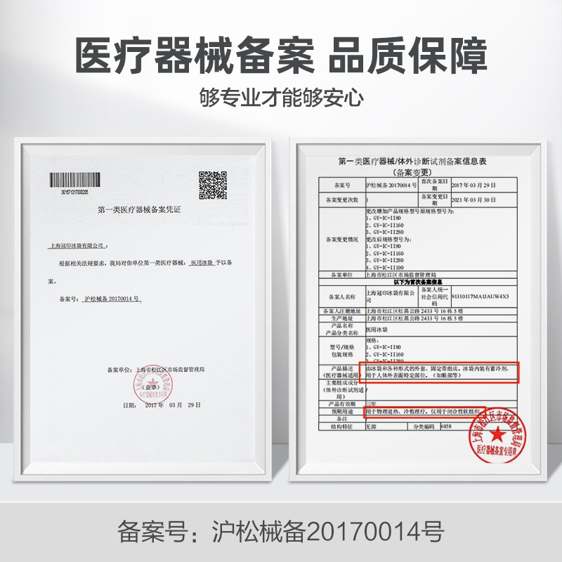 可孚冰袋医用一次性冷敷物理降温术后消肿儿童速冷冰敷退热贴正品高清大图