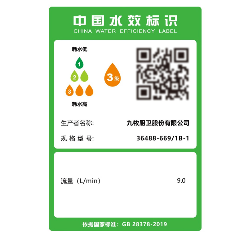 九牧(JOMOO)自动除垢淋浴花洒套装家用卫生间浴室喷枪方形顶喷36488-669高清大图