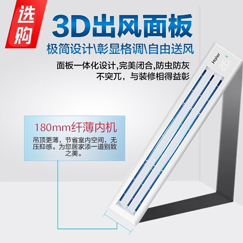 海尔中央空调2匹/3匹风管机 家用变频一级能效 商用冷暖中央空调 [三菱压缩机]2匹一拖二20~28㎡两个卧室