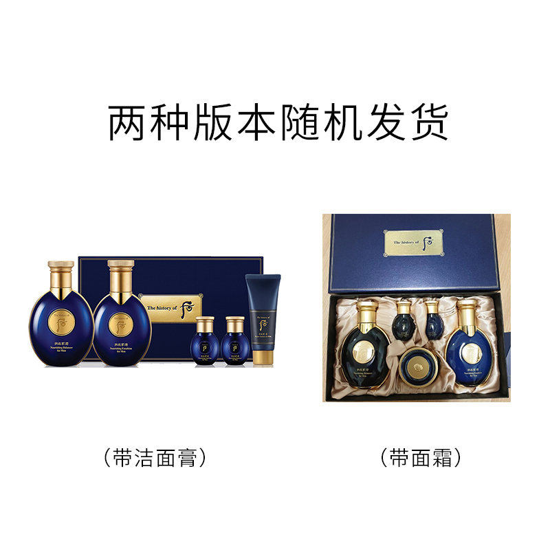 [男士奢华护肤套装]Whoo 后 拱辰享 君 滋养系列水乳 修护控油高清大图