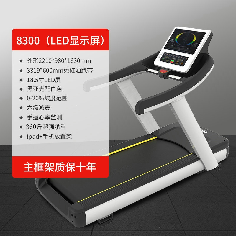 亿迈商用跑步机家用静音多功能倒跑走步机健身房有氧减震器械-【健身房】EM8300 LED屏