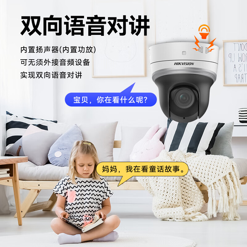 海康威视/HIKVISION监控摄像头200万wifi红外夜视手机远程室内语音对讲2DE2204MW-D3/W/XM高清大图