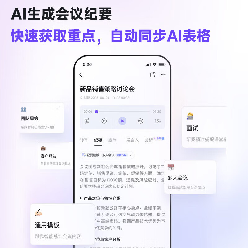 钉钉A1智能AI录音笔 会议记录 企业版 皓月银高清大图