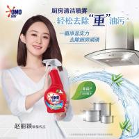奥妙竹萃厨房抽油烟机清洗剂去油污家用油污克星洁净500g*2