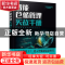 正版 智能仓储管理实战手册 党争奇 化学工业出版社 978712235334