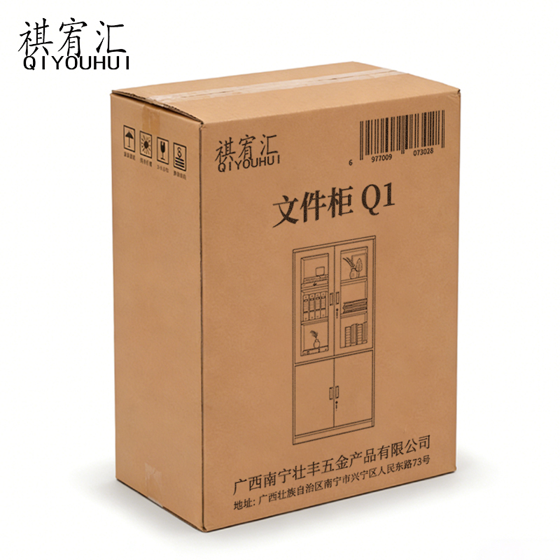 祺宥汇 文件柜 Q1 个高清大图