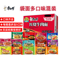 康师傅袋装经典面混装口味20袋红烧牛肉卤香红油爆椒酸辣牛肉香辣香菇香菇炖鸡