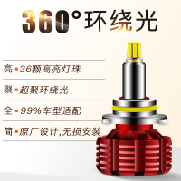 迈八360度汽车LED大灯灯泡远光灯近光灯前照灯12V高亮聚光-H8/911