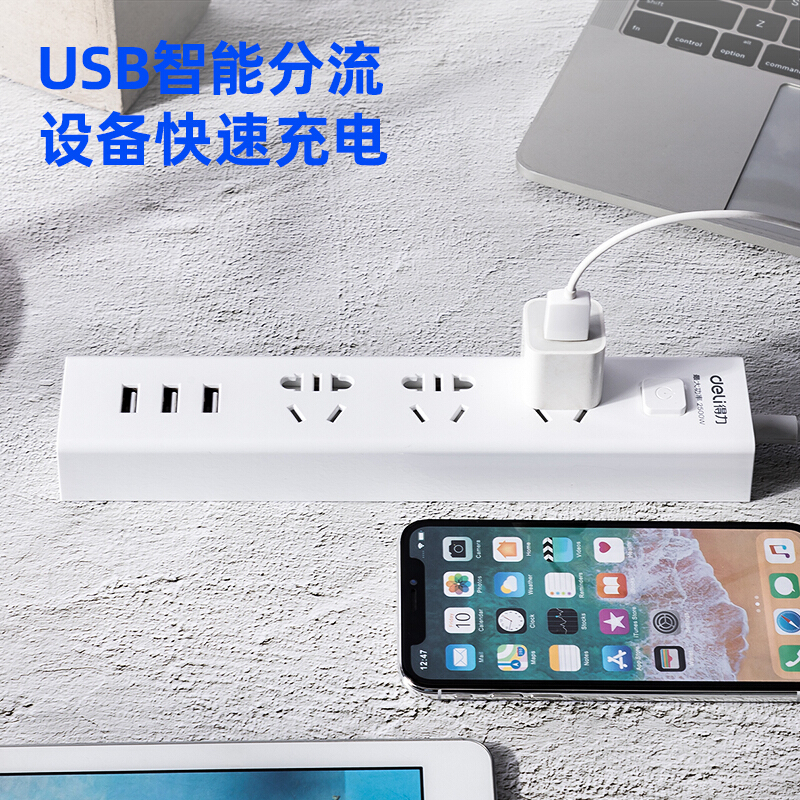 得力18288 USB插座插排接线板3USB接口+3孔总控1.8米白 1只/装