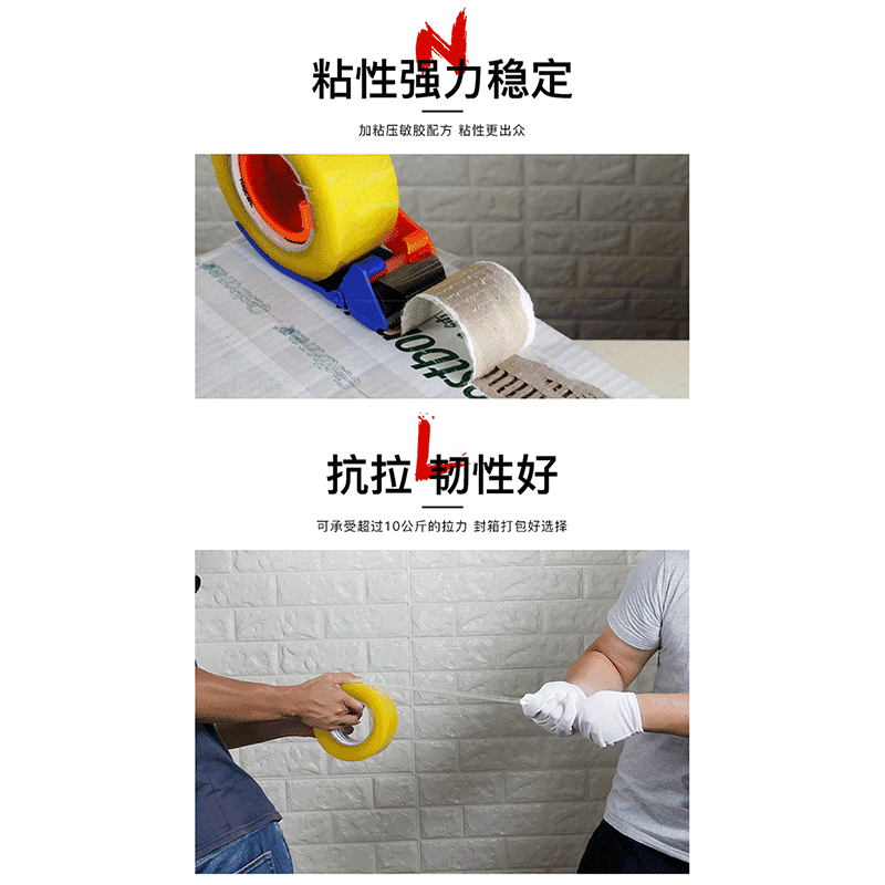 鑫睿辉透明胶带 50mm*220米 卷高清大图