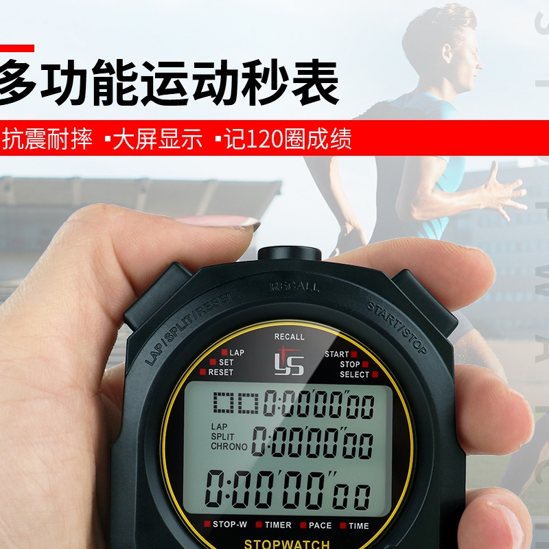 秒表在线=秒表在线显示