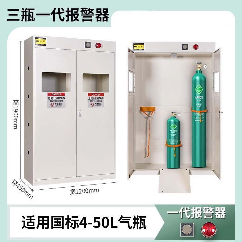 迅迈 加厚三瓶一代报警白色 气瓶柜安全柜全钢防爆工业乙炔氧气瓶柜实验室双瓶煤气罐柜高清大图
