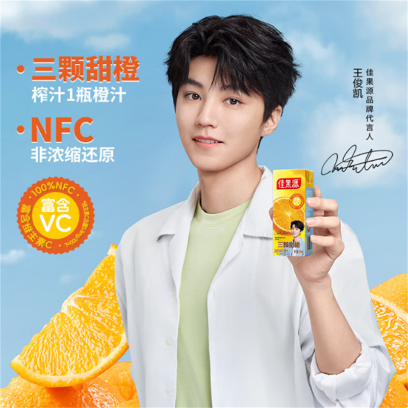 佳果源 三颗甜橙100%NFC橙汁 200ml*10瓶高清大图