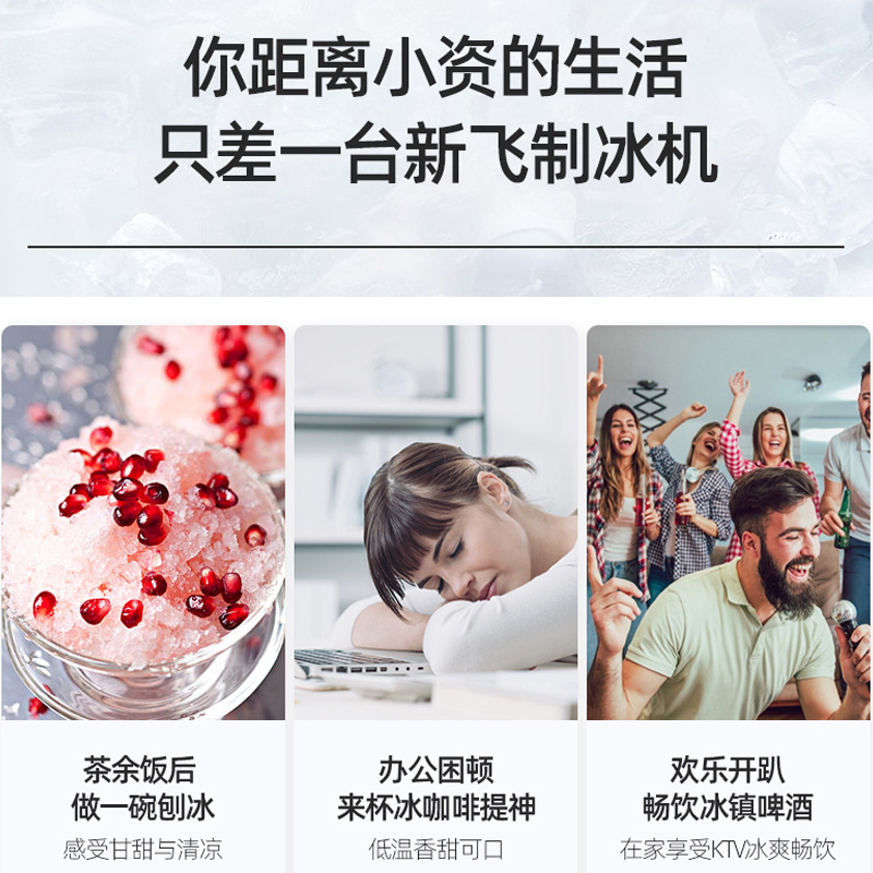 新飞(Frestec)制冰机 家用小型 迷你 寝室 小店旺铺 全自动圆冰块制作机 商用奶茶店 冰块机 创业款 Z6D