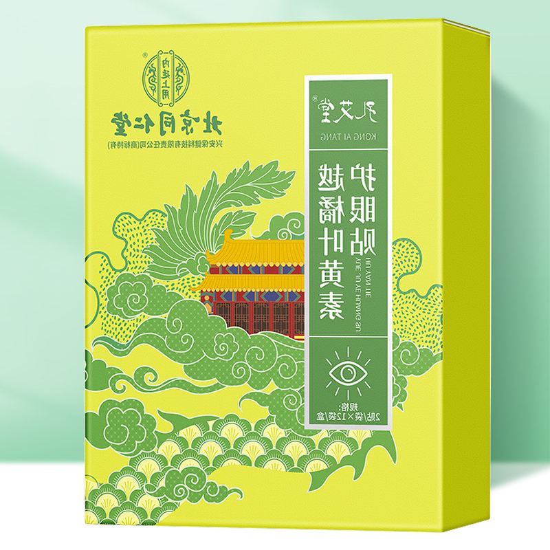 孔艾堂越橘叶黄素护眼贴