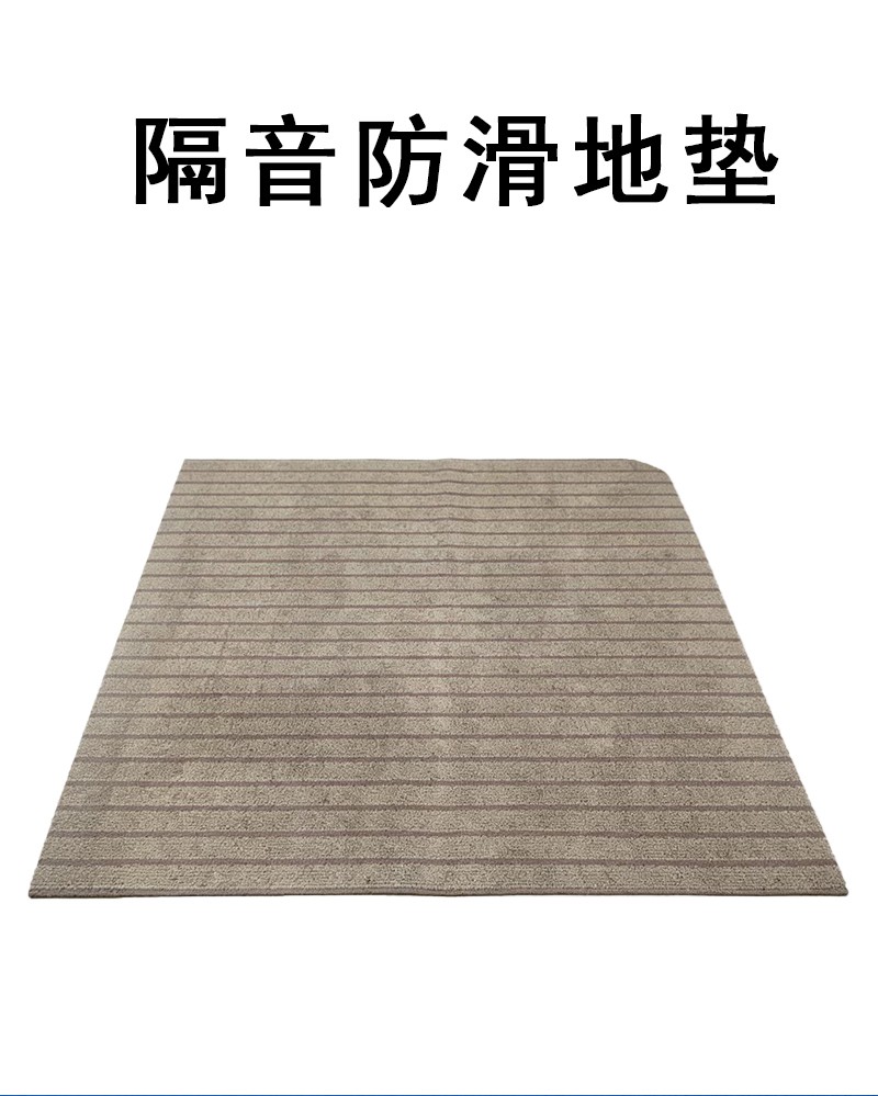 晨以橙 隔音防滑地垫 80*58cm 块高清大图