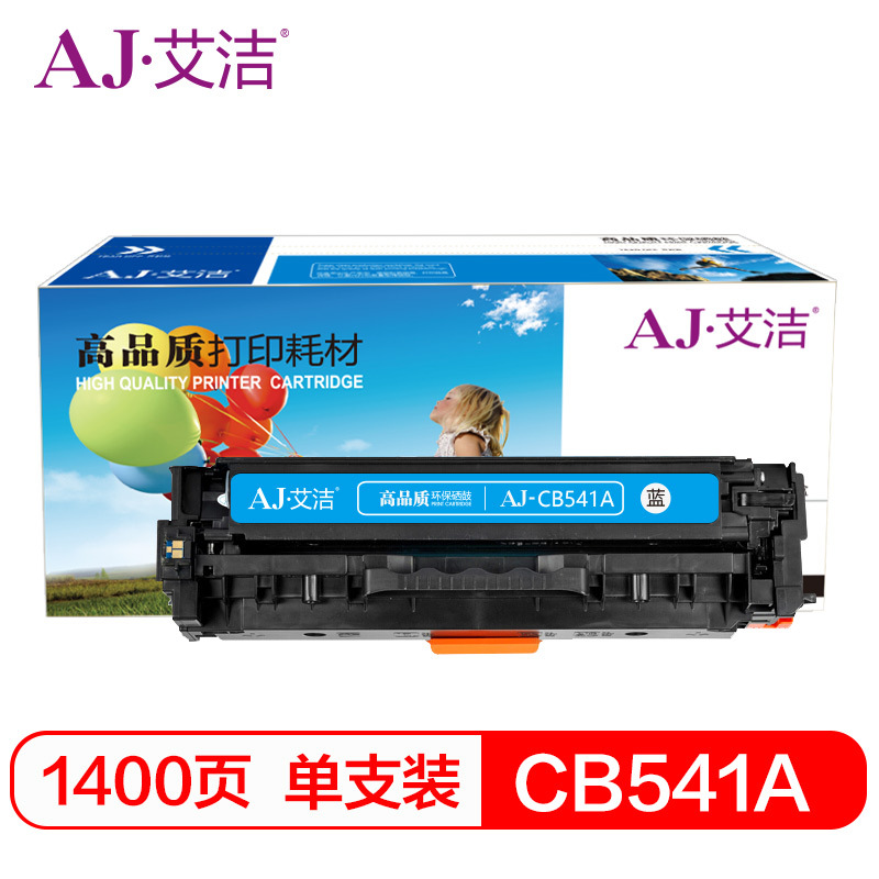 艾洁 CB541A/CRG416C硒鼓蓝色 适用惠普CP1210 CP1215 佳能MF8010cn 8030cn