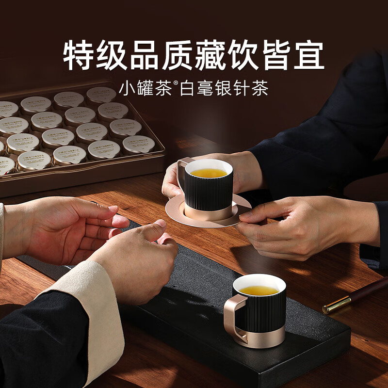 小罐茶特级白毫银针福鼎白茶北路银针收藏级茶叶礼盒80g 高端礼赠高清大图