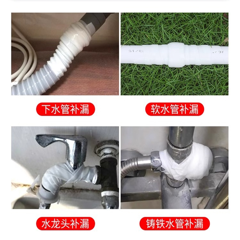 理线家水管胶带强力止水绝缘抗高压修补胶生料带pvc下水管道卫生间