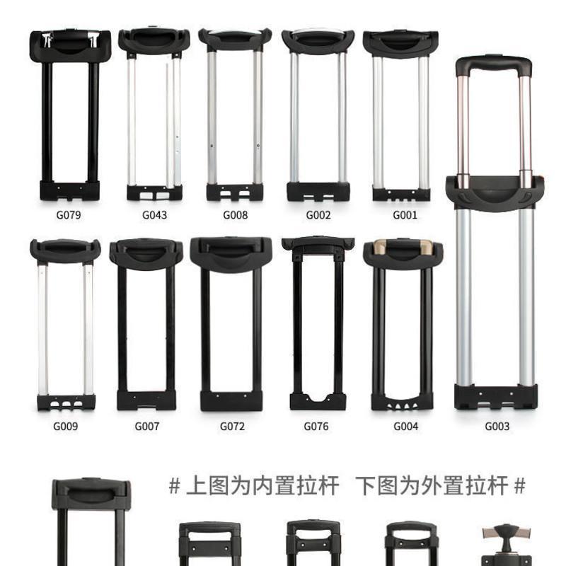 拉杆箱配件拉杆行李箱拉杆配件拉杆旅行箱皮箱包拉杆配件拉杆替换r009