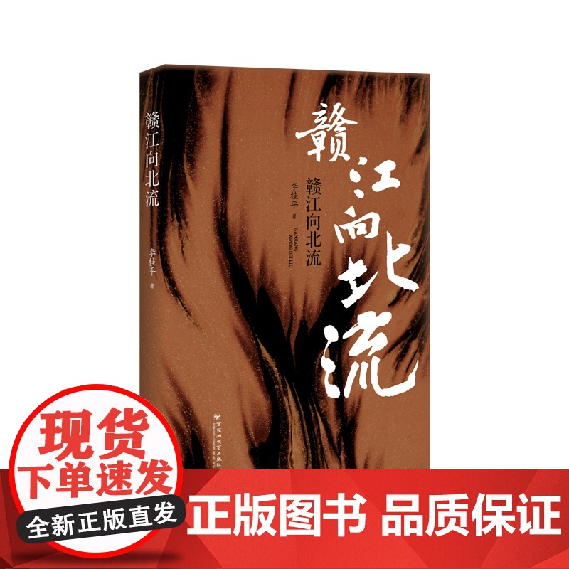 赣江向北流高清大图