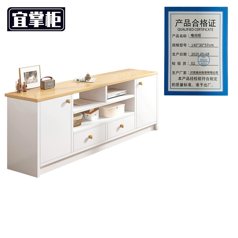 宜掌柜 电视柜 140*30*57cm 台高清大图